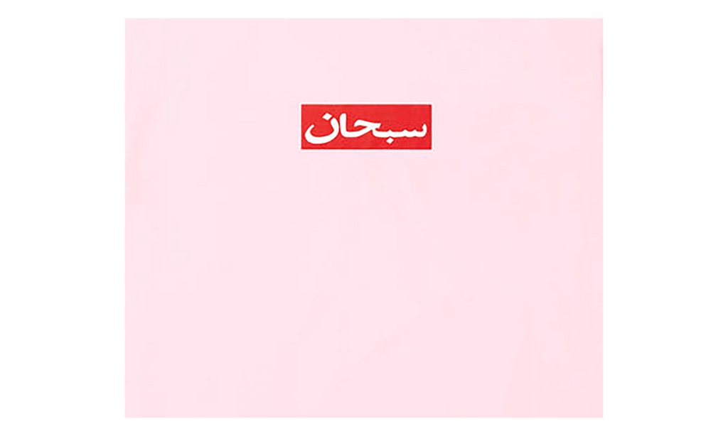 Arabic Box Logo Tee "SS26 - light pink" SU27042