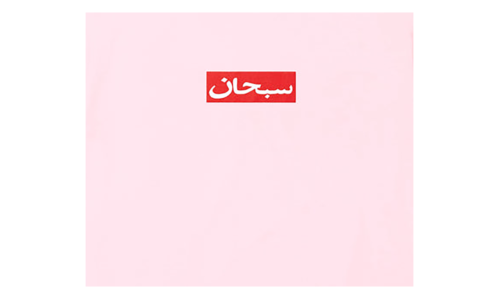 Arabic Box Logo Tee "SS26 - light pink" SU27042